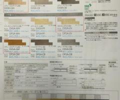 永大 直貼りﾌﾛｰﾘﾝｸﾞ ｽｷｽﾑSﾀﾞｲﾚｸﾄ45