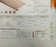 JOTOﾘﾌｫｰﾑ用 窓枠化粧ｶﾊﾞｰ