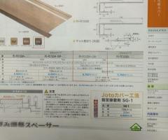 JOTOﾘﾌｫｰﾑ用 窓枠化粧ｶﾊﾞｰ 3m物