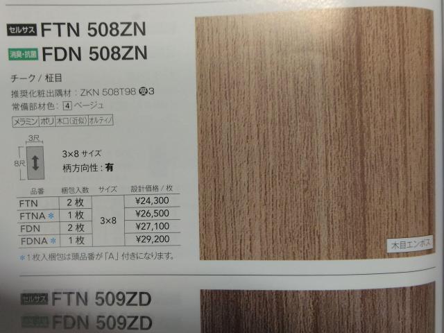 FDN426ZD | アイカ工業株式会社
